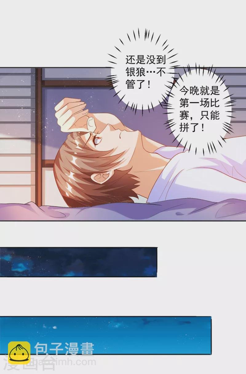 第24话 让姐姐尝尝你的味道