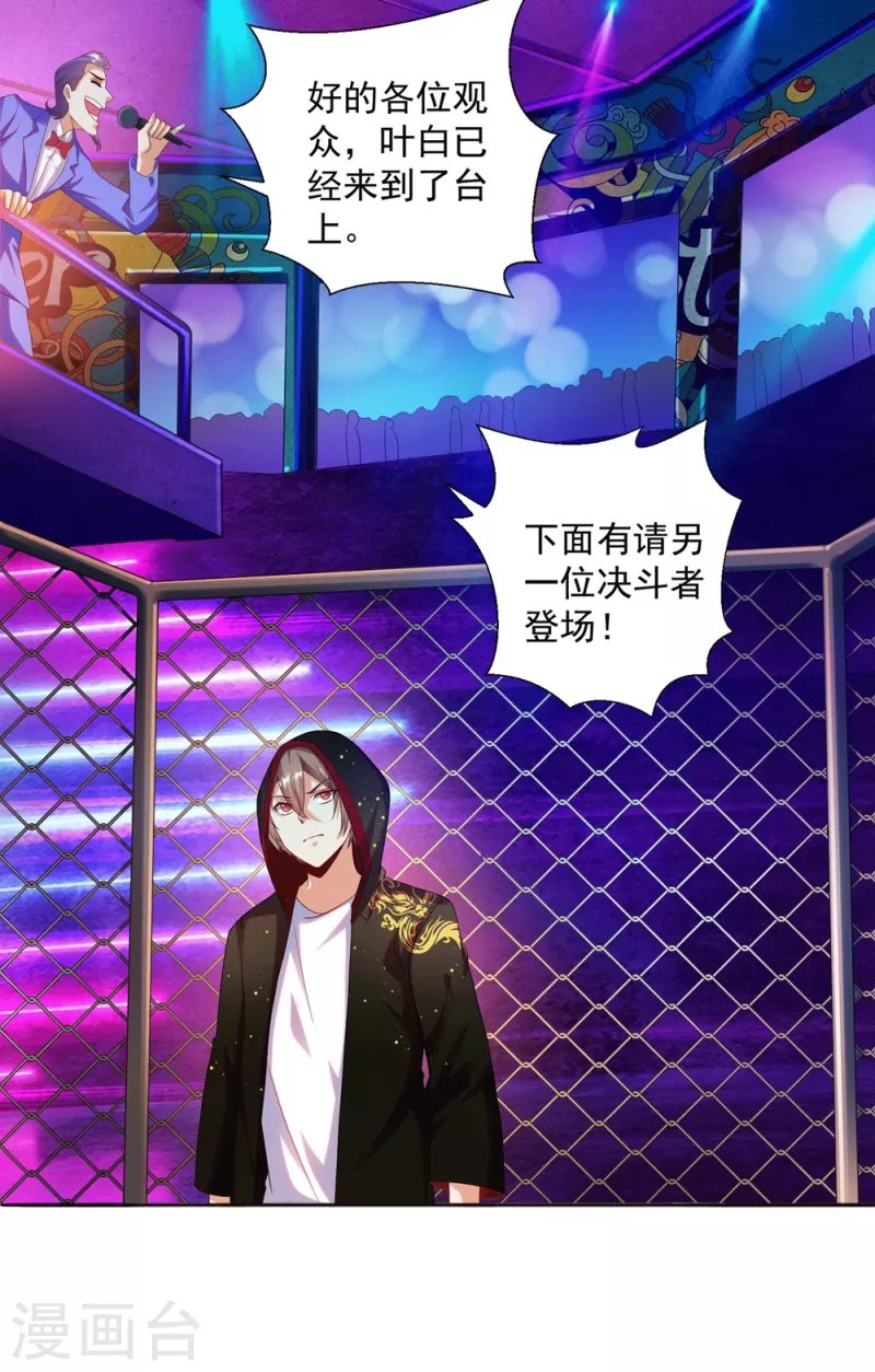 第24话 让姐姐尝尝你的味道
