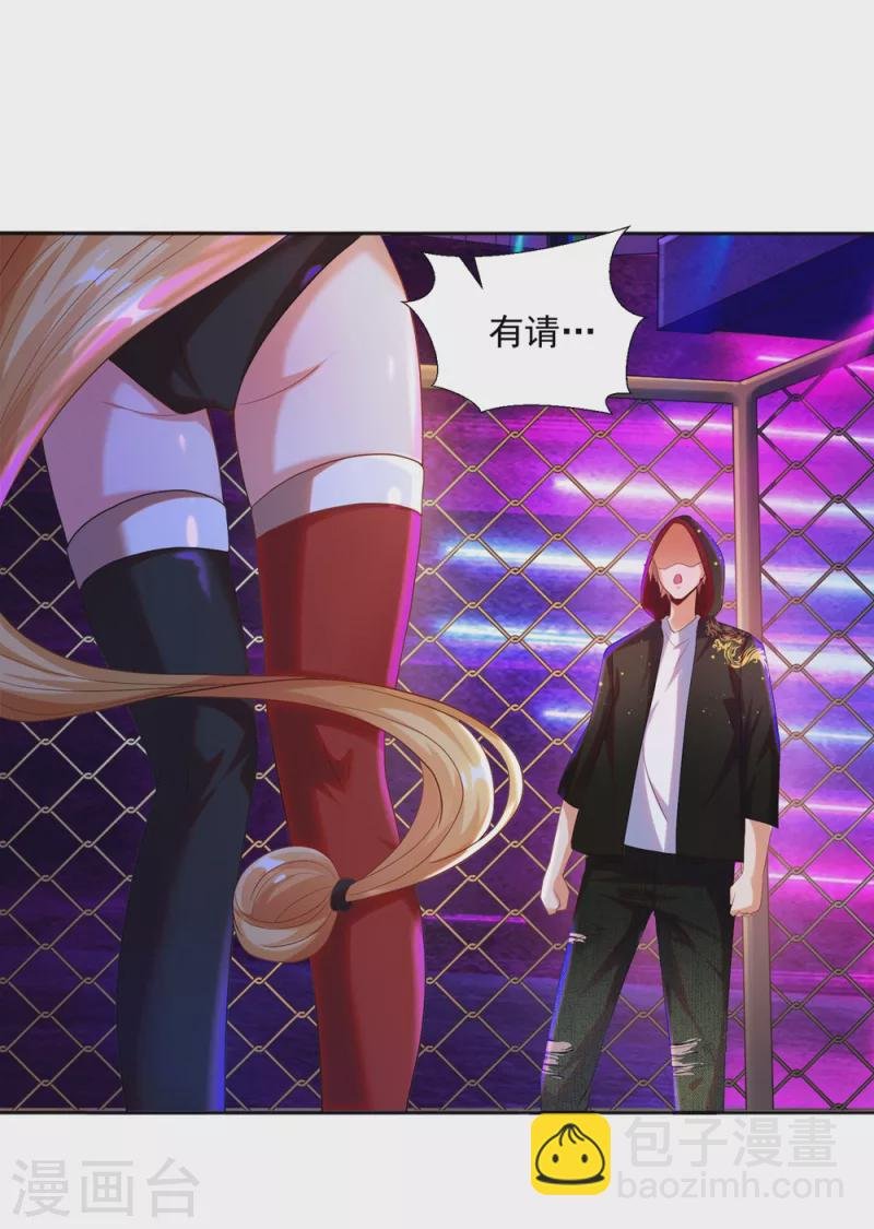 第24话 让姐姐尝尝你的味道