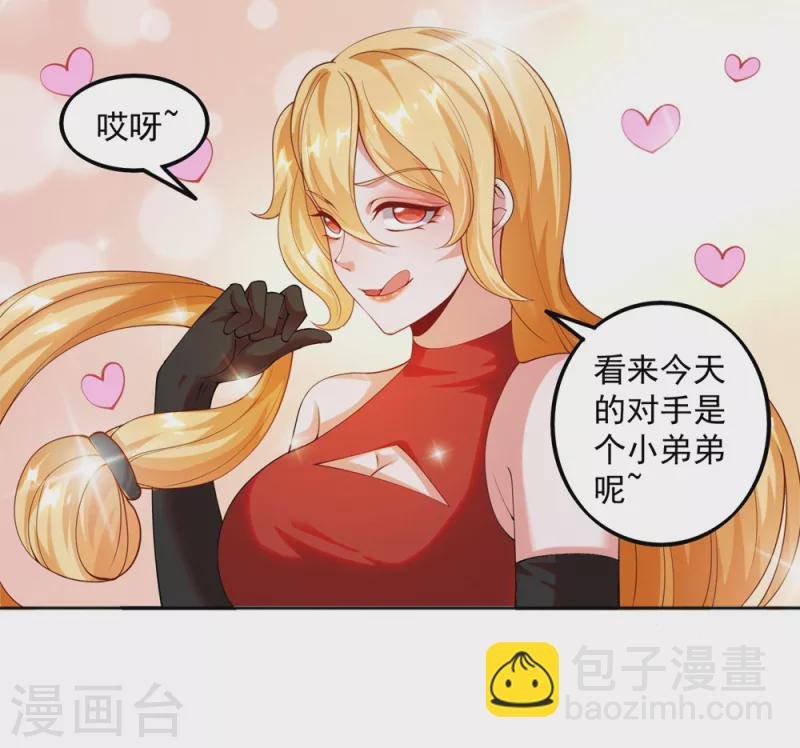 第24话 让姐姐尝尝你的味道