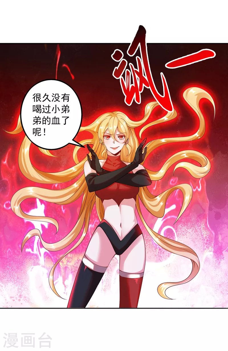 第24话 让姐姐尝尝你的味道