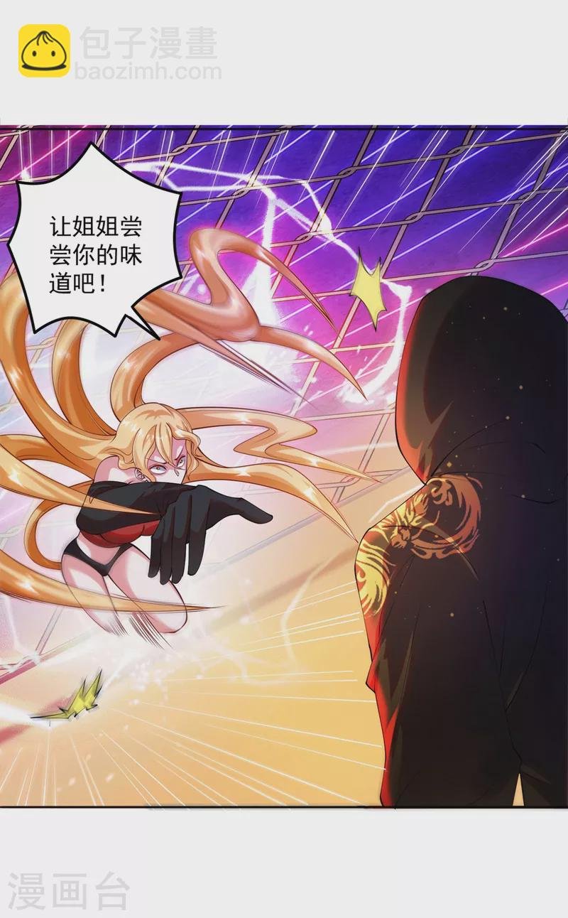 第24话 让姐姐尝尝你的味道