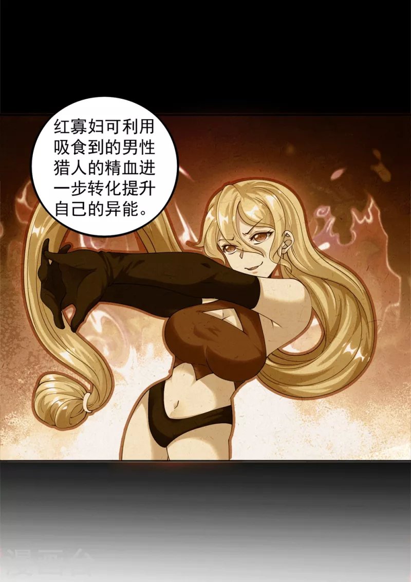 第24话 让姐姐尝尝你的味道