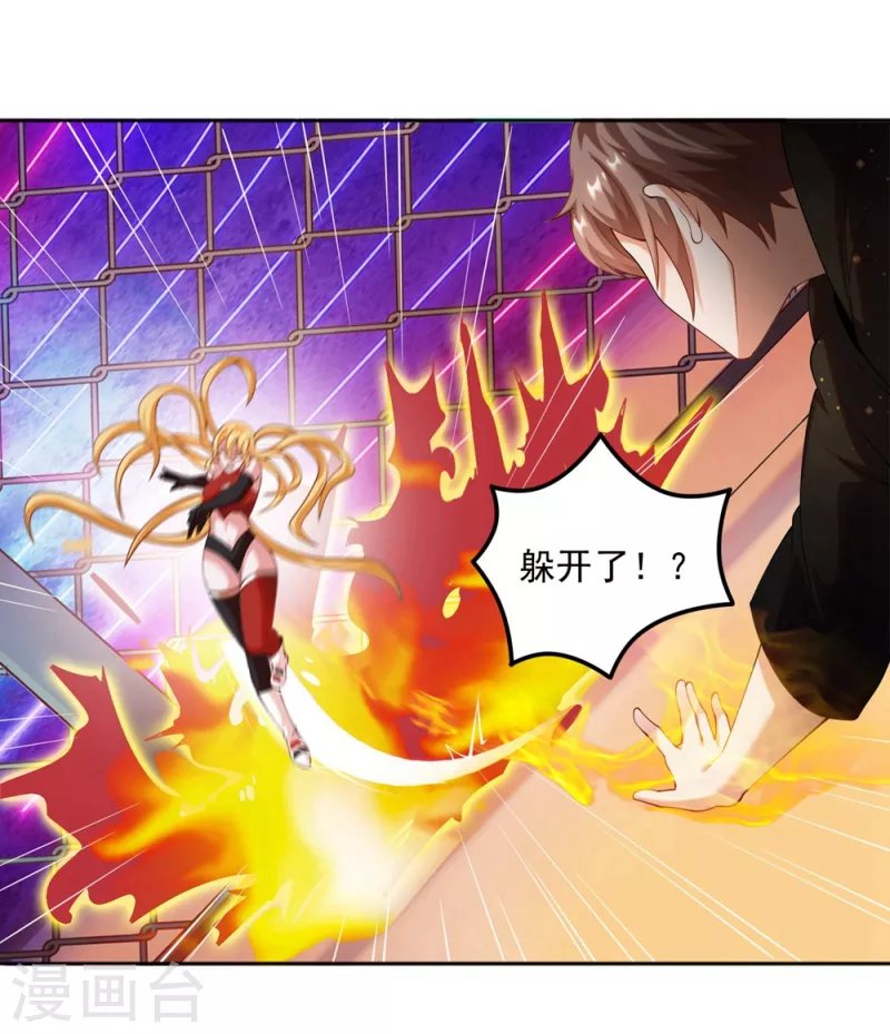 第24话 让姐姐尝尝你的味道