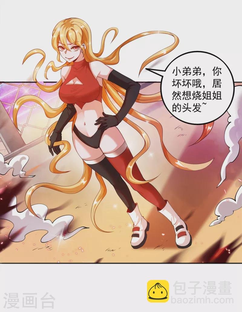 第24话 让姐姐尝尝你的味道