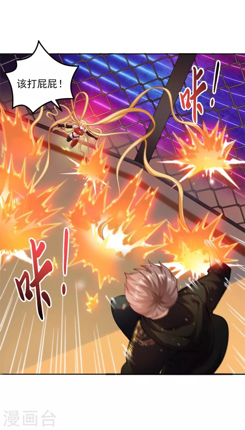第24话 让姐姐尝尝你的味道
