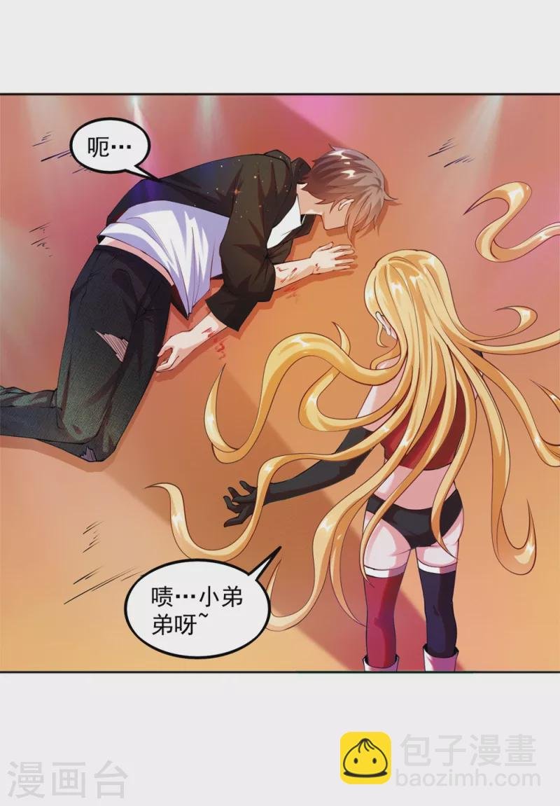 第24话 让姐姐尝尝你的味道