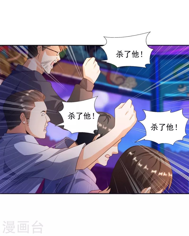 第25话 男人的血让你爽到发疯