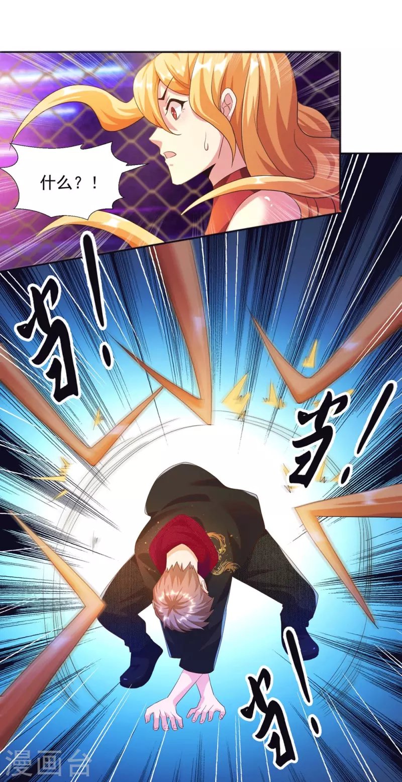 第25话 男人的血让你爽到发疯
