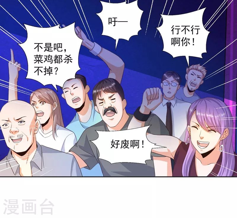 第25话 男人的血让你爽到发疯