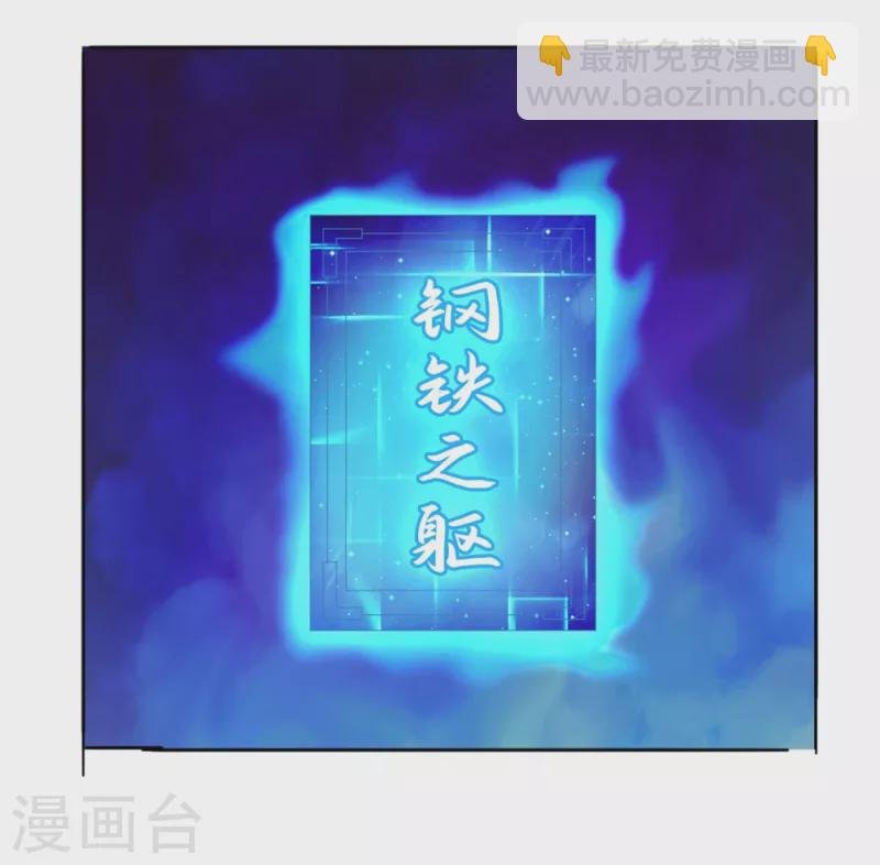 第25话 男人的血让你爽到发疯