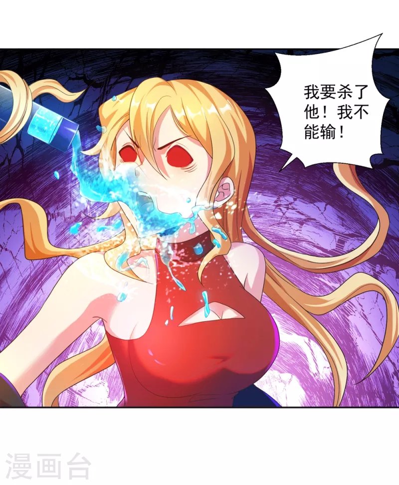 第25话 男人的血让你爽到发疯