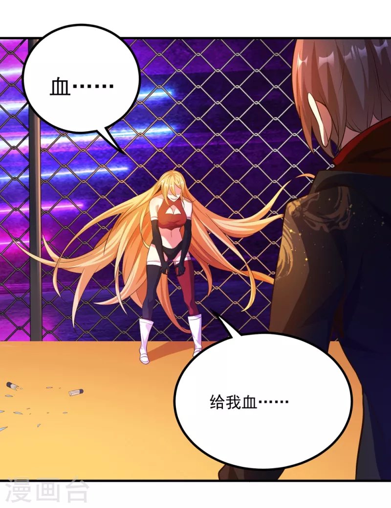 第25话 男人的血让你爽到发疯