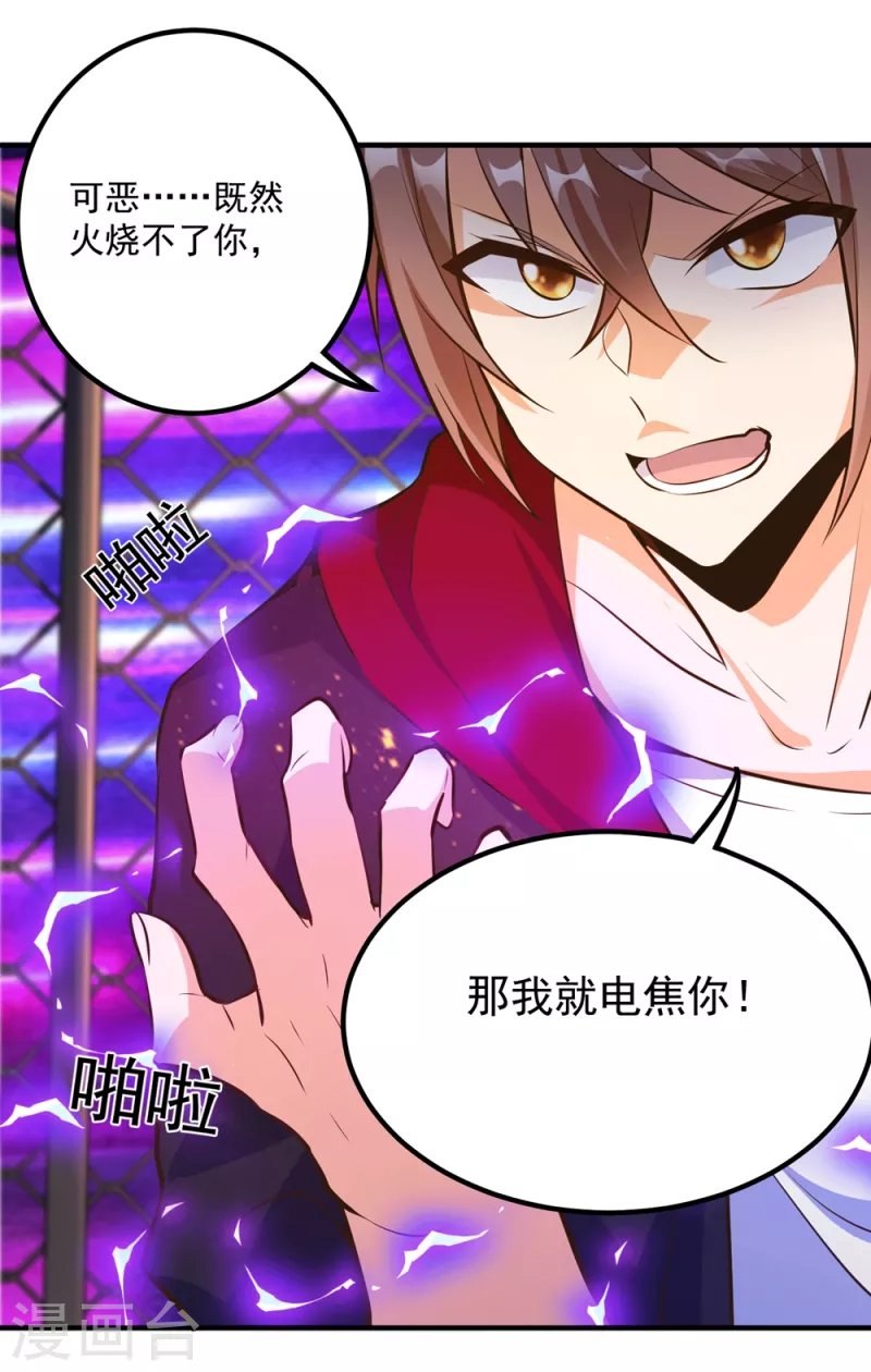 第25话 男人的血让你爽到发疯