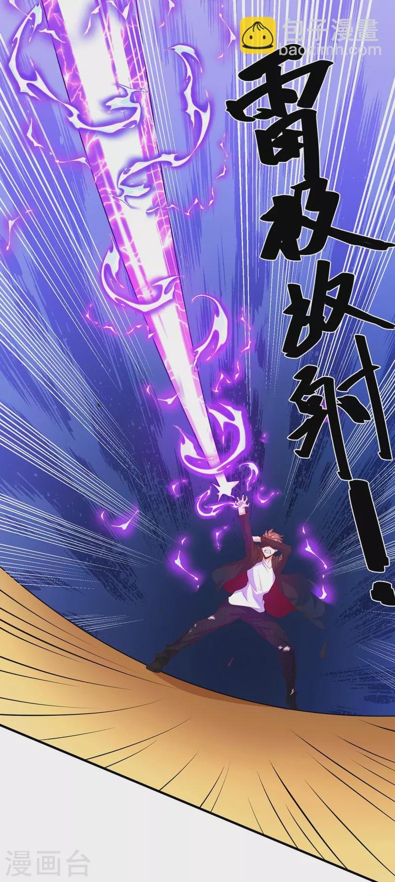 第25话 男人的血让你爽到发疯