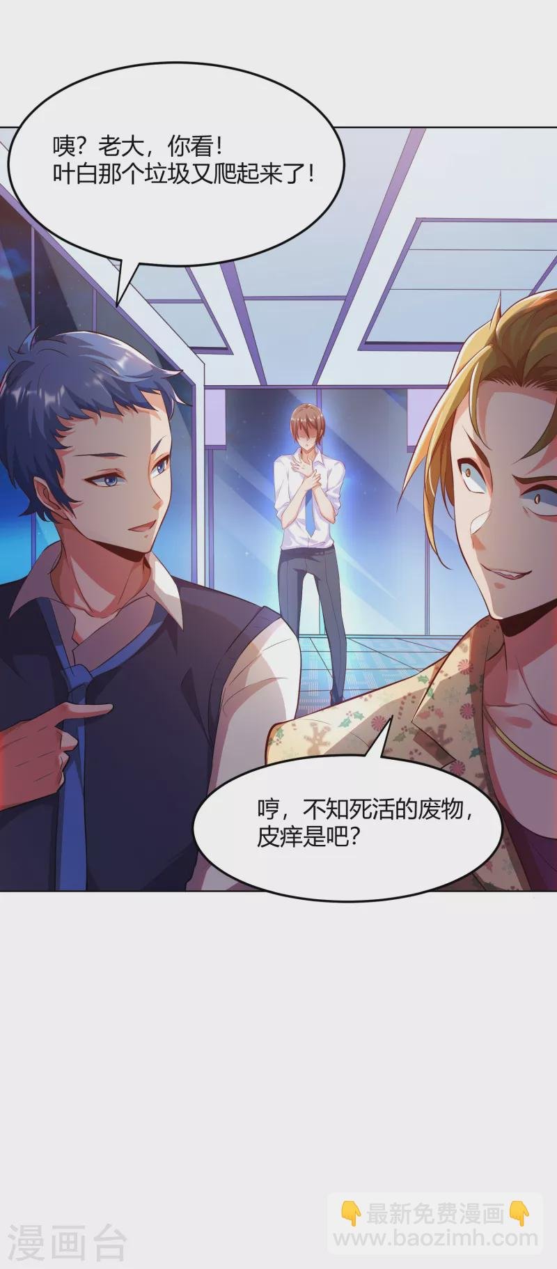 第2话 这就是强者的体验吗？