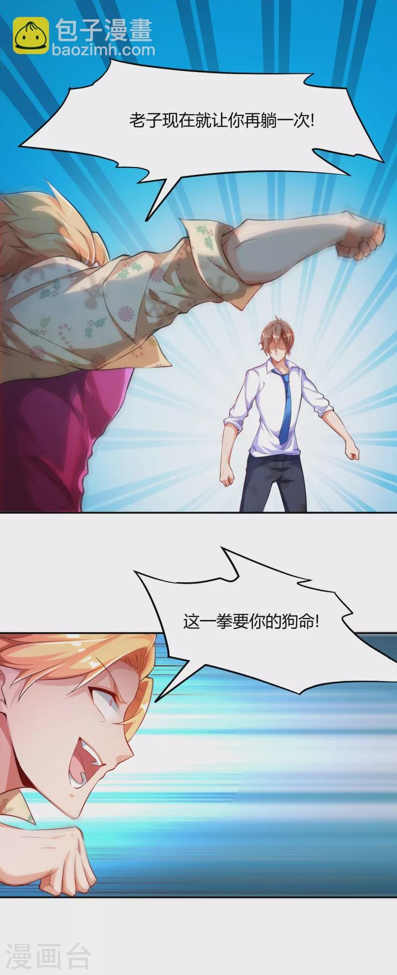 第2话 这就是强者的体验吗？