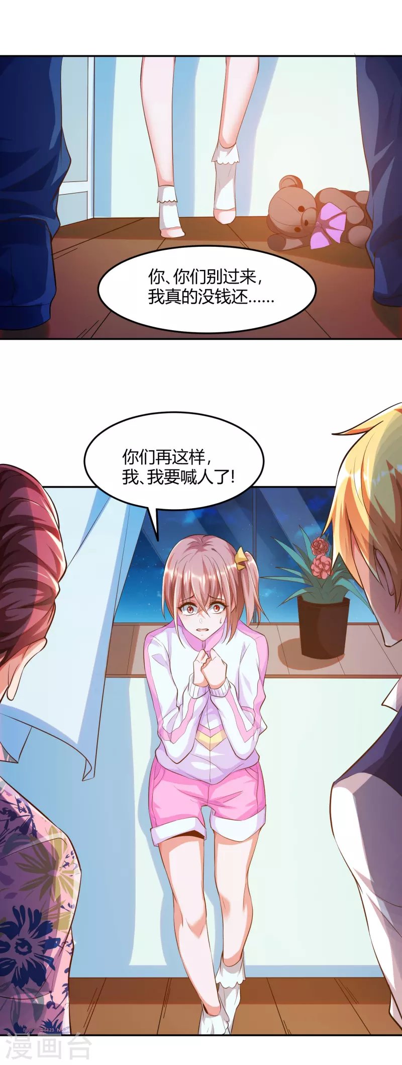 第2话 这就是强者的体验吗？