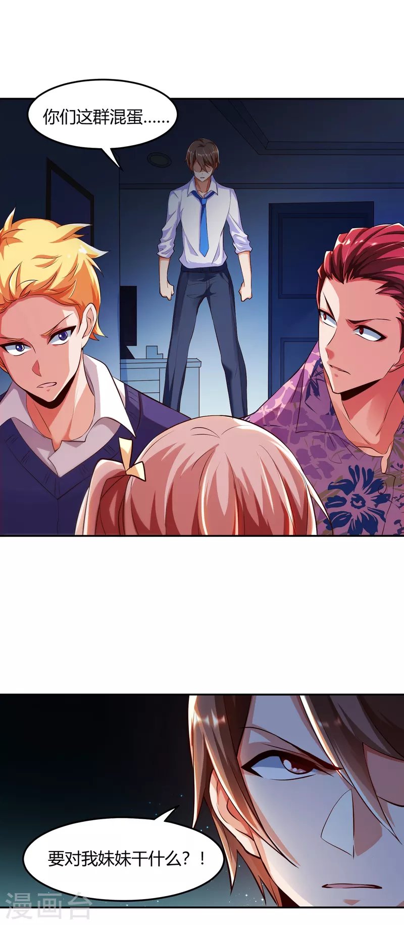 第2话 这就是强者的体验吗？