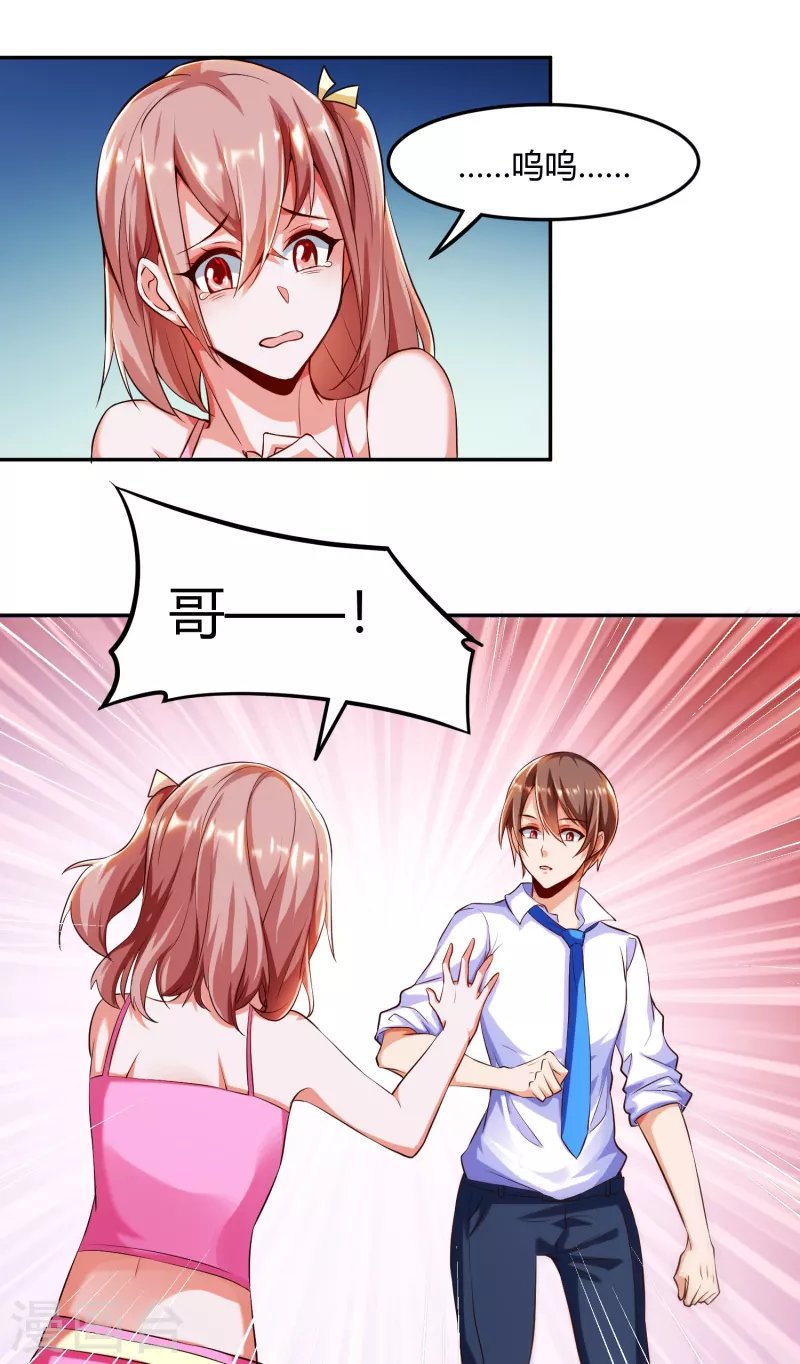 第2话 这就是强者的体验吗？