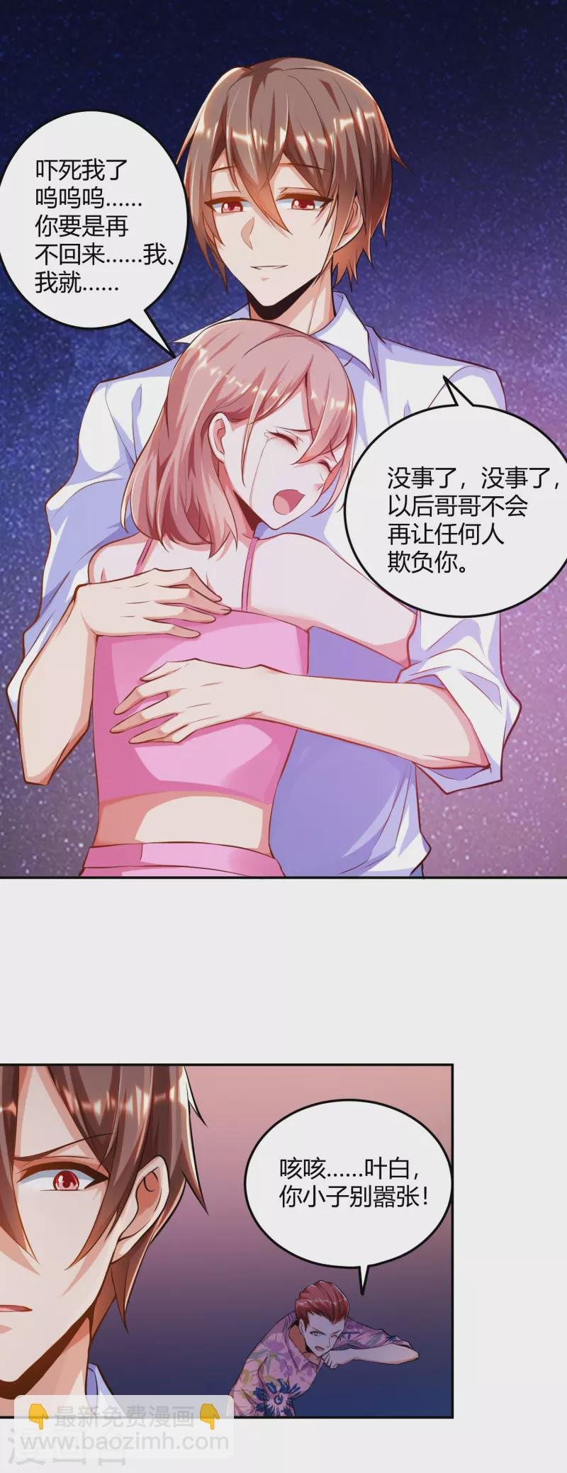第2话 这就是强者的体验吗？