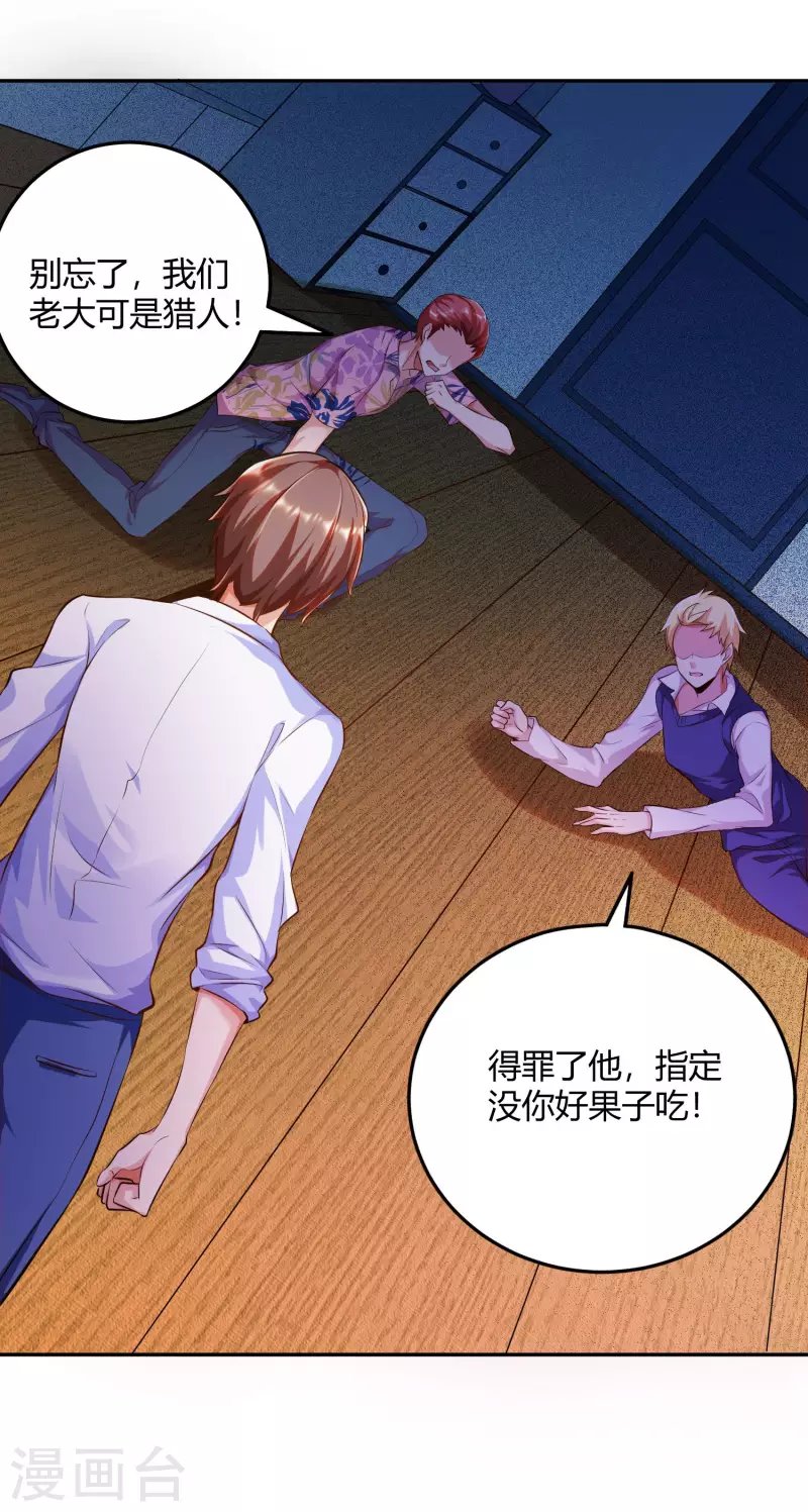 第2话 这就是强者的体验吗？