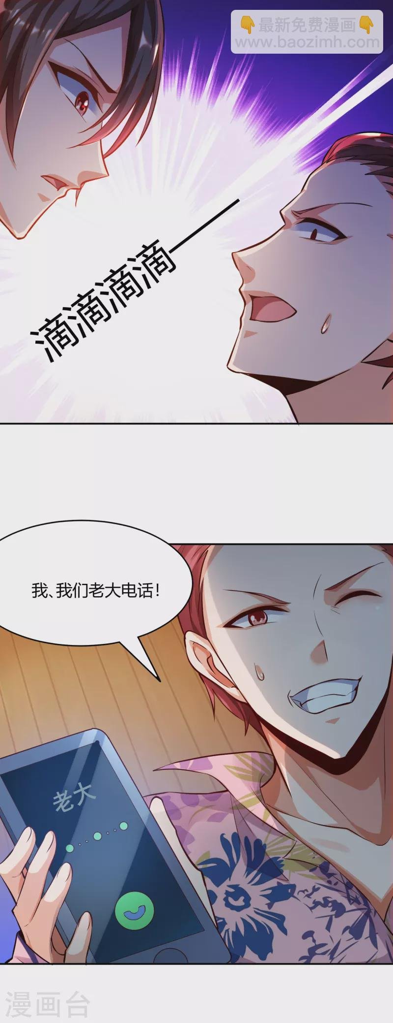第2话 这就是强者的体验吗？