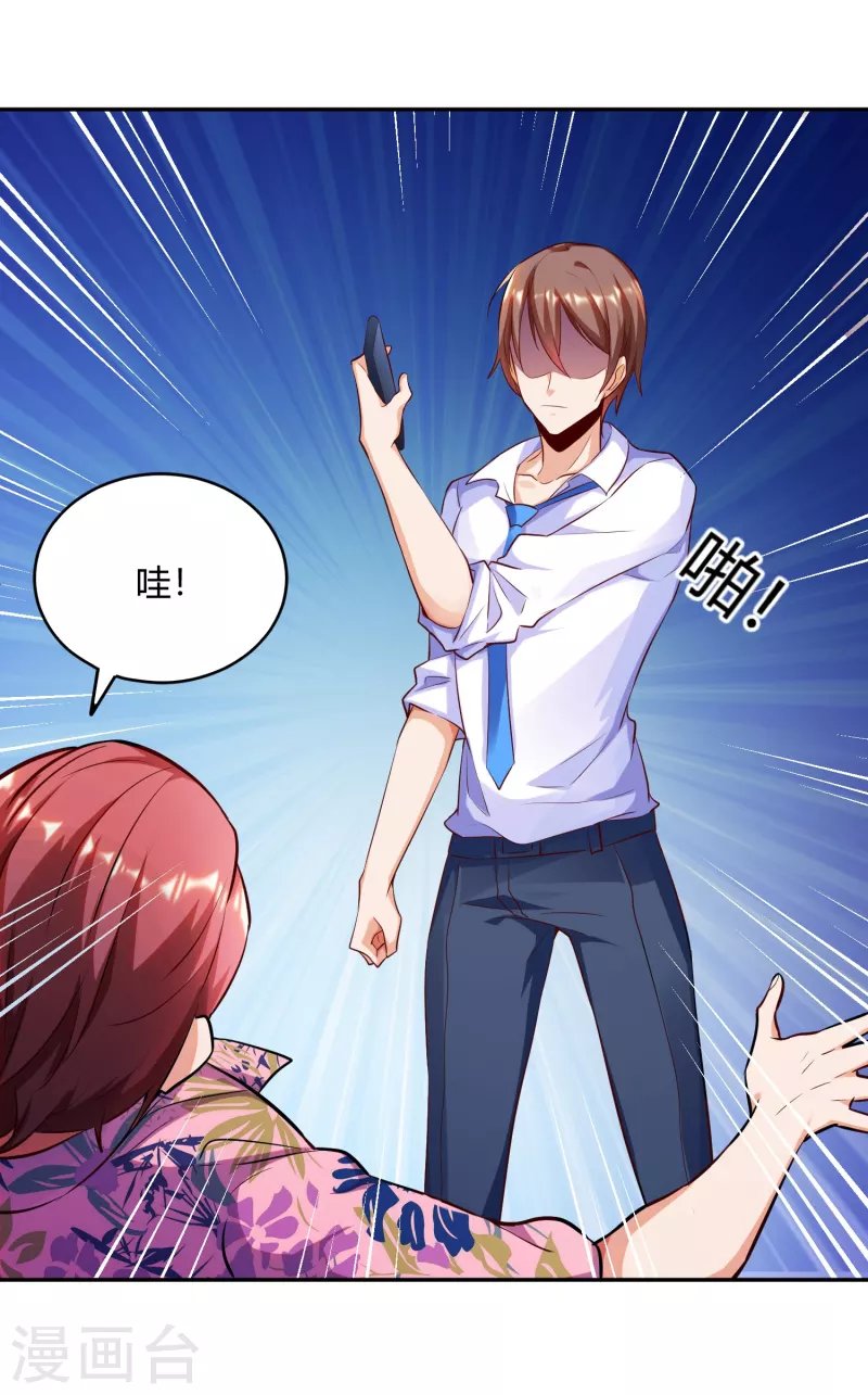 第2话 这就是强者的体验吗？