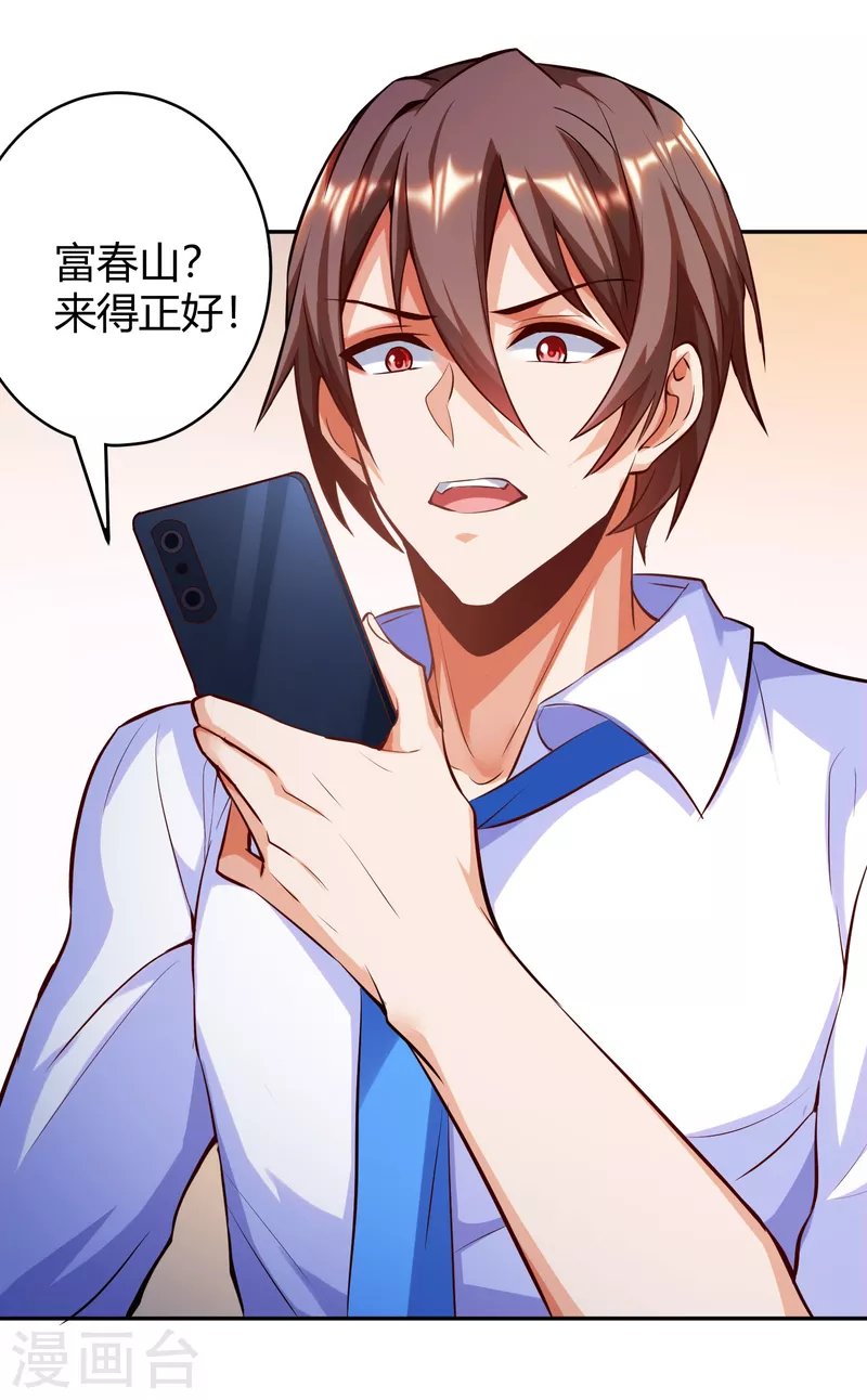 第2话 这就是强者的体验吗？