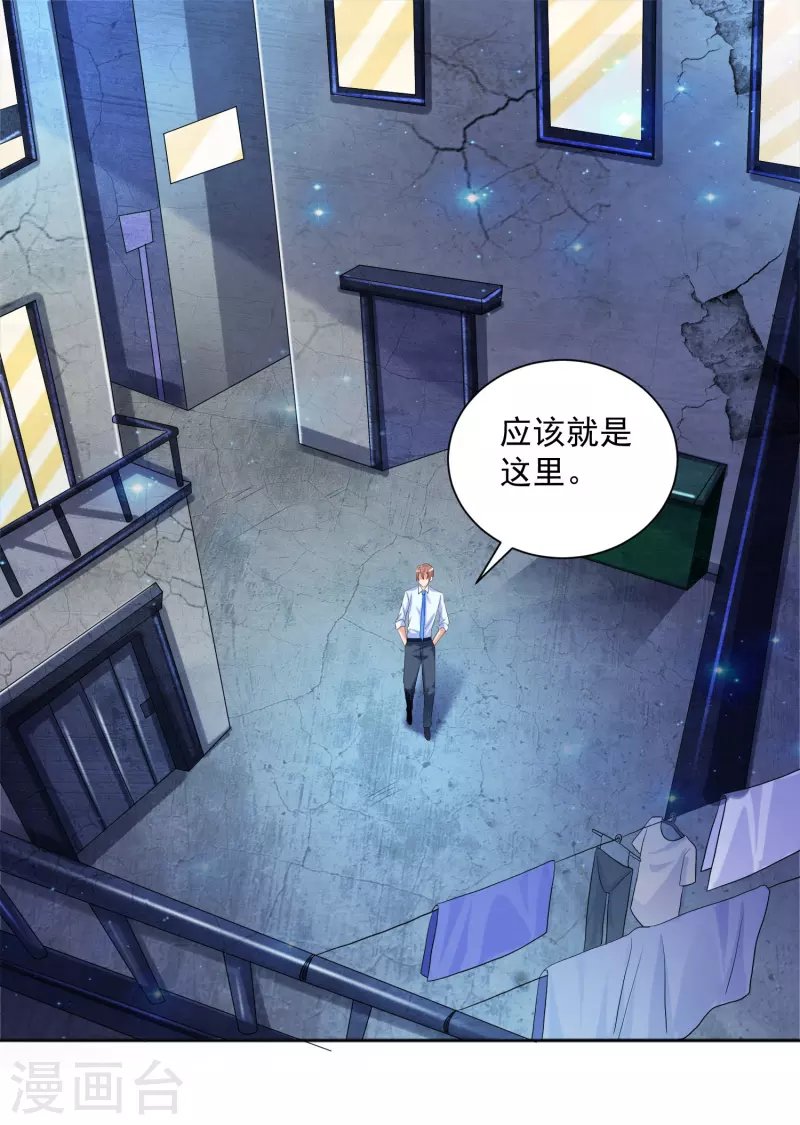 第27话 牛头战士拯救性感人妻