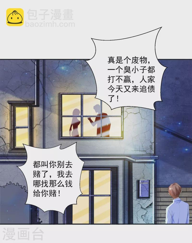 第27话 牛头战士拯救性感人妻