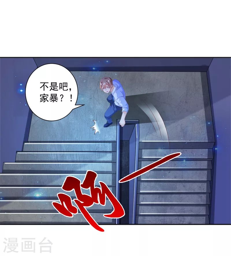 第27话 牛头战士拯救性感人妻