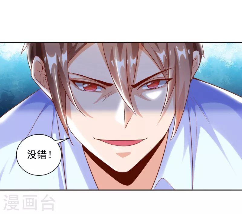 第27话 牛头战士拯救性感人妻