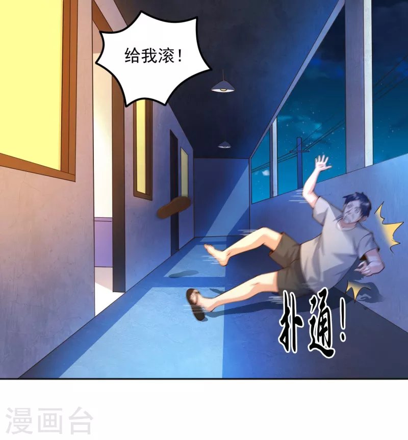 第27话 牛头战士拯救性感人妻