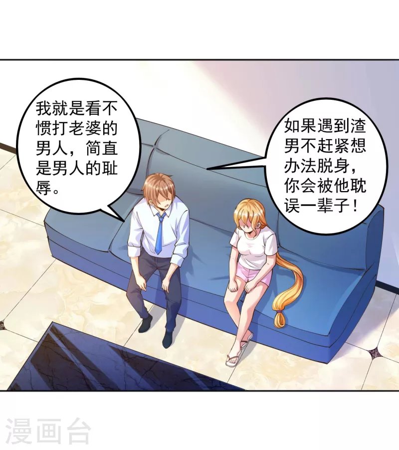 第27话 牛头战士拯救性感人妻