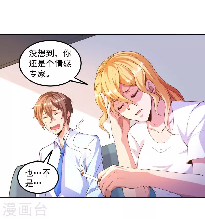 第27话 牛头战士拯救性感人妻