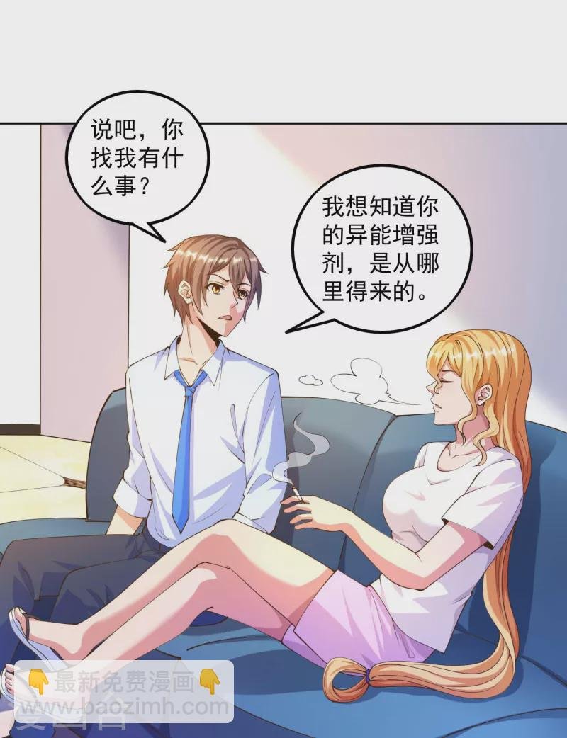 第27话 牛头战士拯救性感人妻