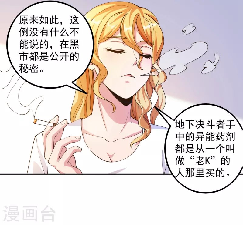 第27话 牛头战士拯救性感人妻