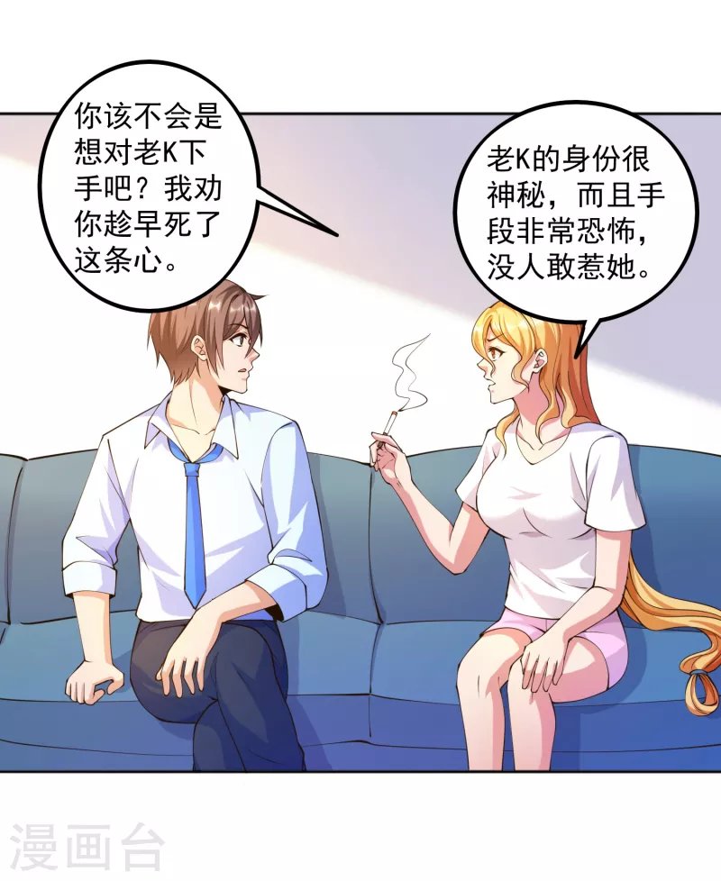 第27话 牛头战士拯救性感人妻