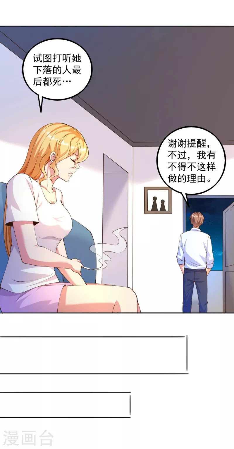第27话 牛头战士拯救性感人妻