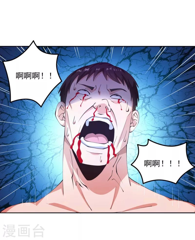第27话 牛头战士拯救性感人妻