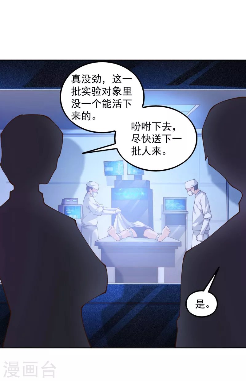 第27话 牛头战士拯救性感人妻