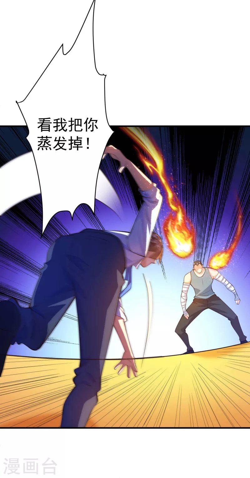 第27话 牛头战士拯救性感人妻