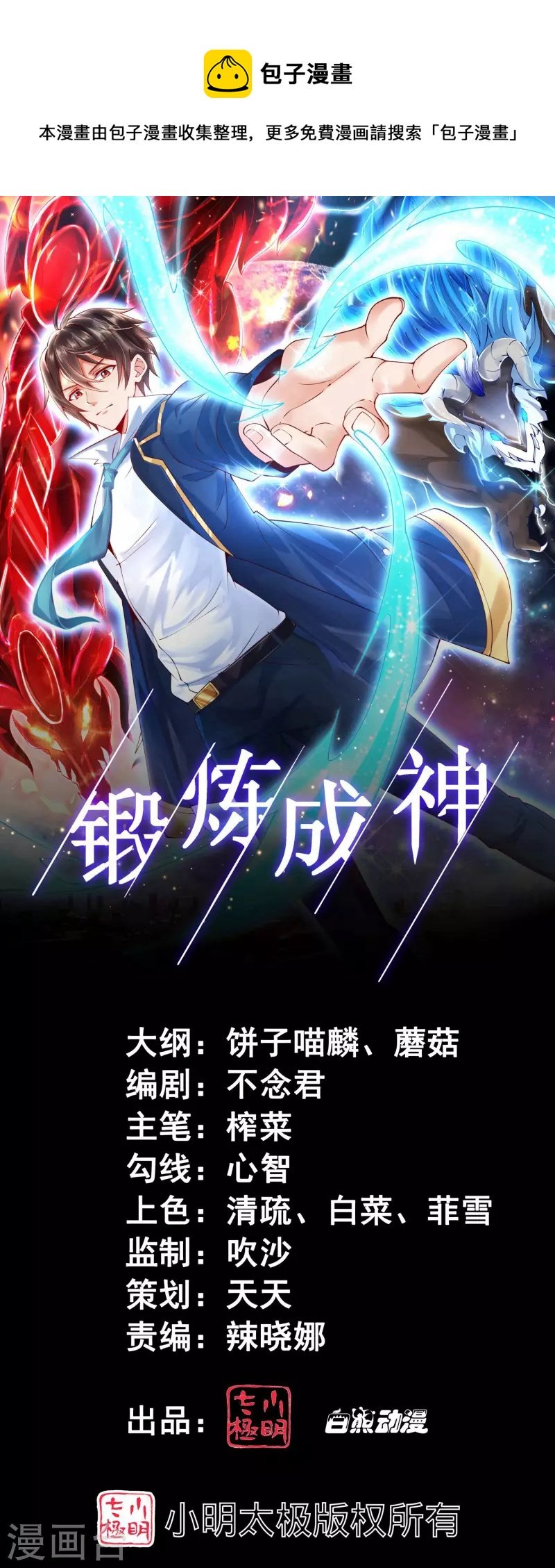 第28话 喷水了！喷水了！