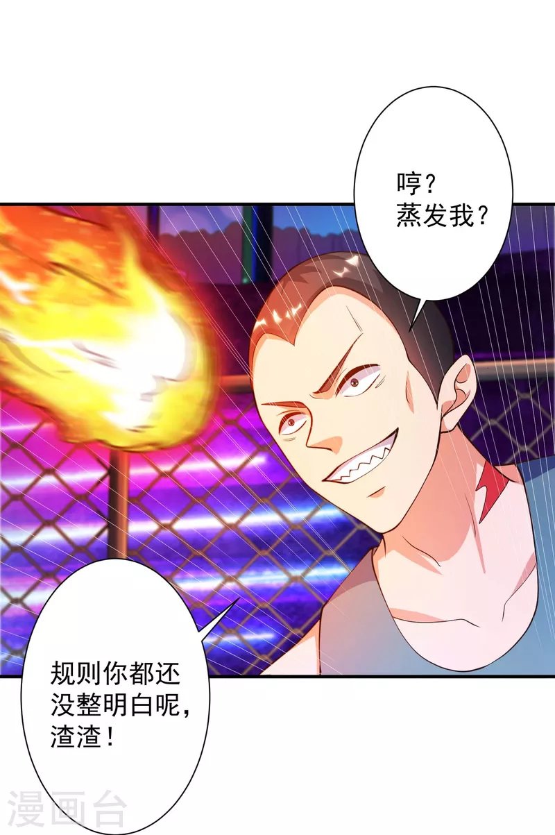 第28话 喷水了！喷水了！