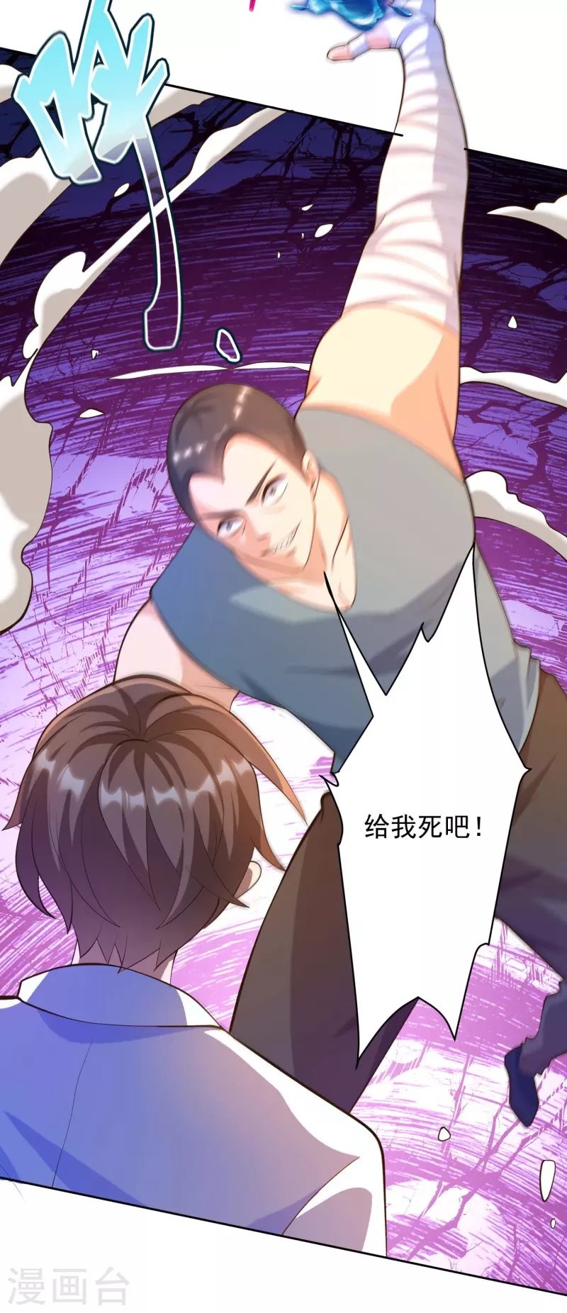 第28话 喷水了！喷水了！