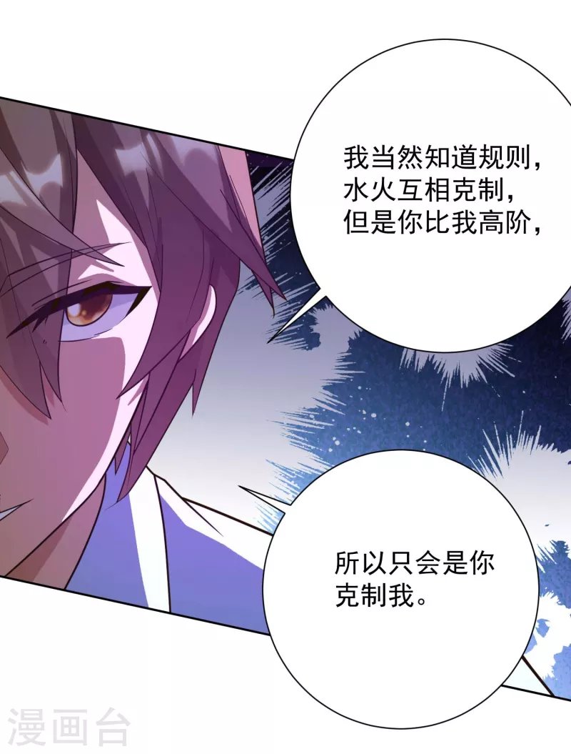 第28话 喷水了！喷水了！