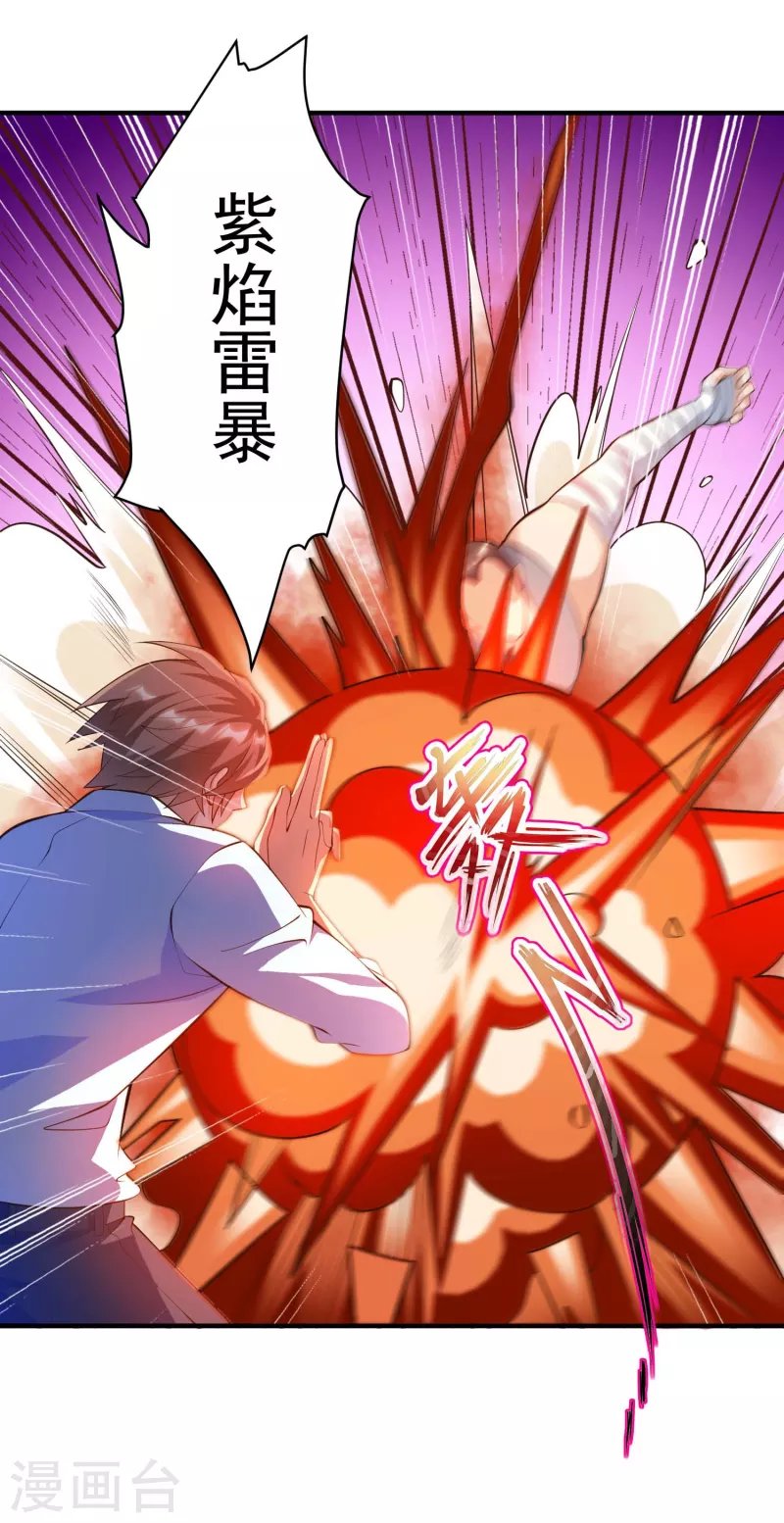 第28话 喷水了！喷水了！