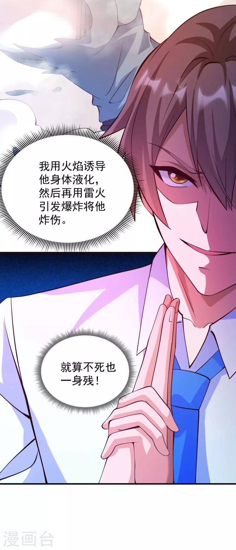 第28话 喷水了！喷水了！