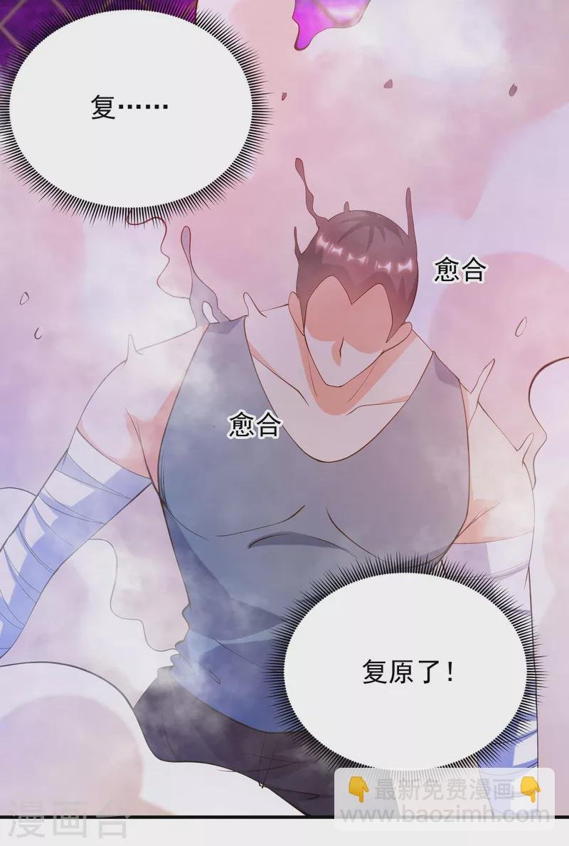 第28话 喷水了！喷水了！